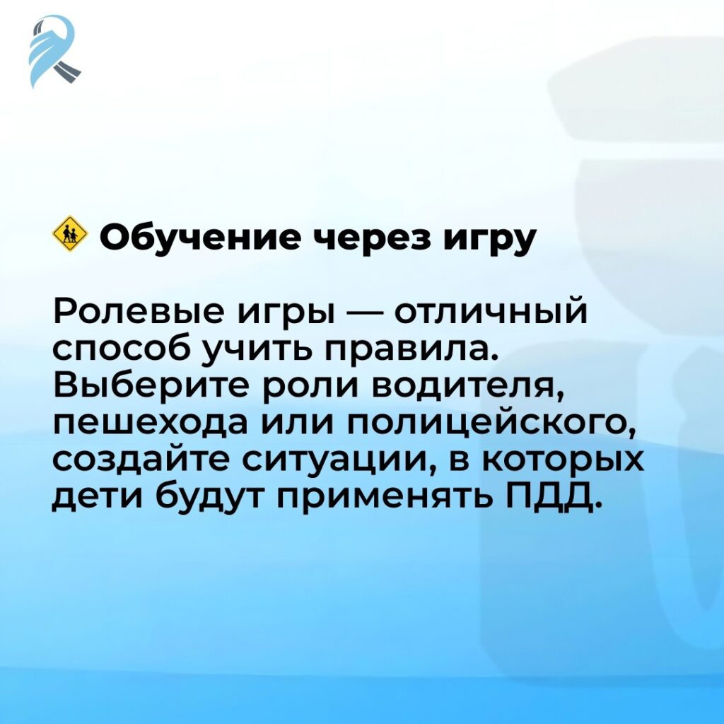 Как научить детей ПДД? – Внутригородское муниципальное образование  Светлановское